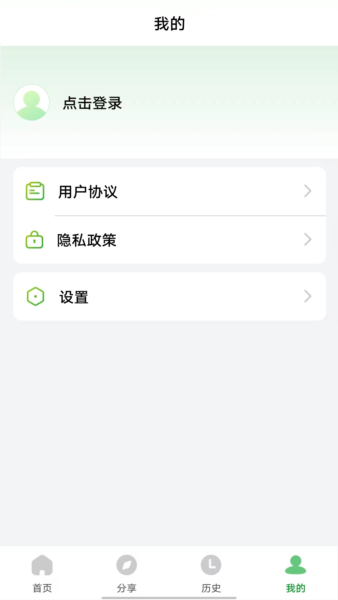 野草助手个人设置页